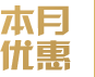 领雅口腔优惠