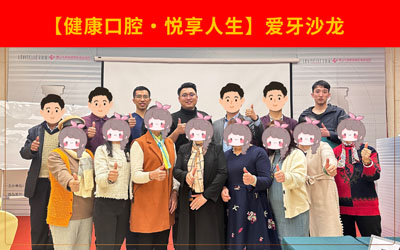 佛山领雅口腔