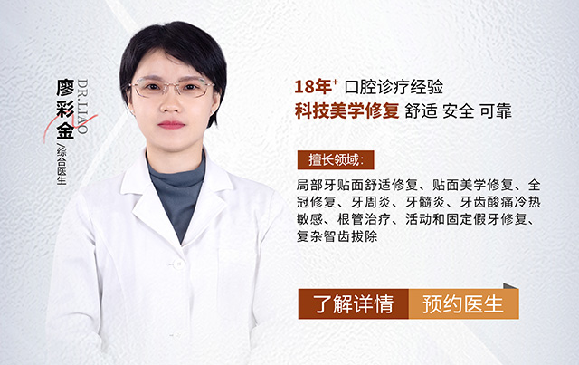 廖彩金